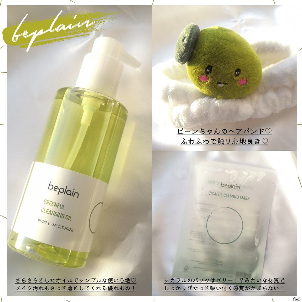 緑豆クレンジングオイル/beplain/オイルクレンジングを使ったクチコミ(4枚目)