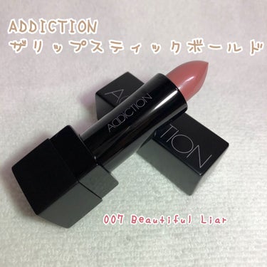 ザ リップスティック ボールド 007 Beautiful Liar/ADDICTION/口紅を使ったクチコミ（1枚目）