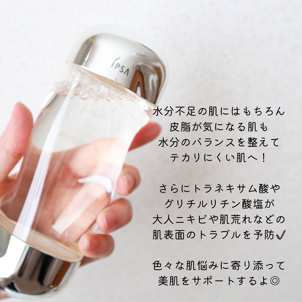 ザ・タイムR アクア/IPSA/化粧水を使ったクチコミ(3枚目)