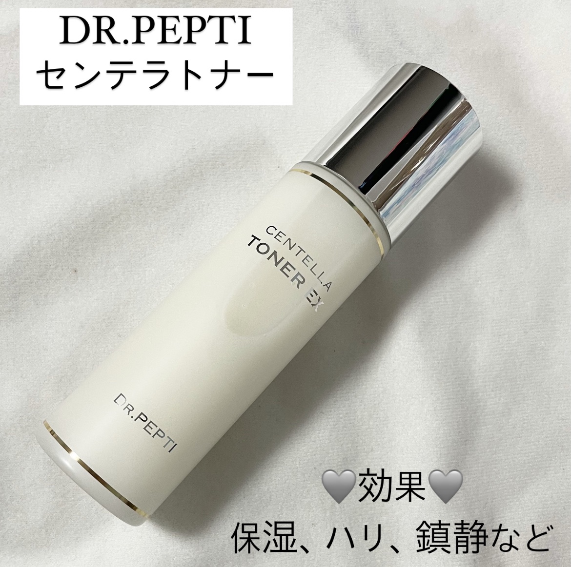 センテラトナー/DR.PEPTI/化粧水を使ったクチコミ（2枚目）