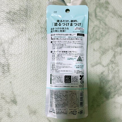 「塗るつけまつげ」自まつげ際立てタイプ/デジャヴュ/マスカラを使ったクチコミ(2枚目)