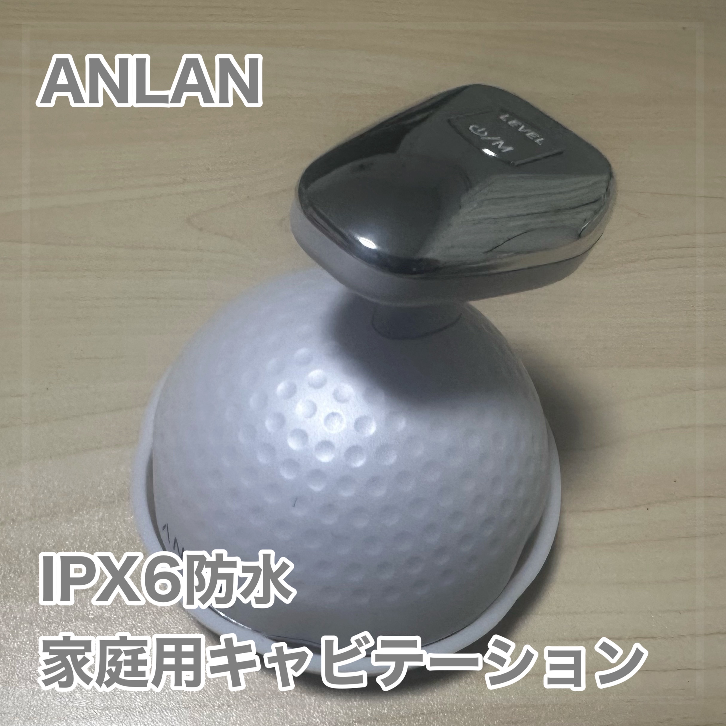 キャビテーション/ANLAN/ボディケア美容家電を使ったクチコミ（1枚目）