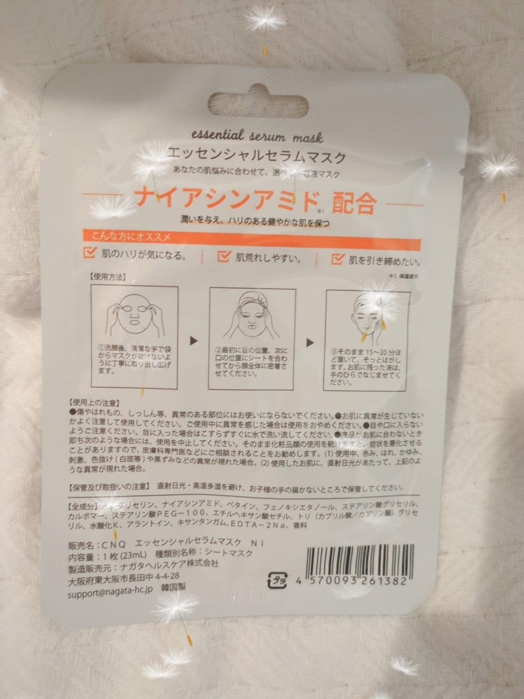 エッセンシャルセラムマスク  ナイアシンアミド /CENQUR/シートマスク・パックを使ったクチコミ（2枚目）