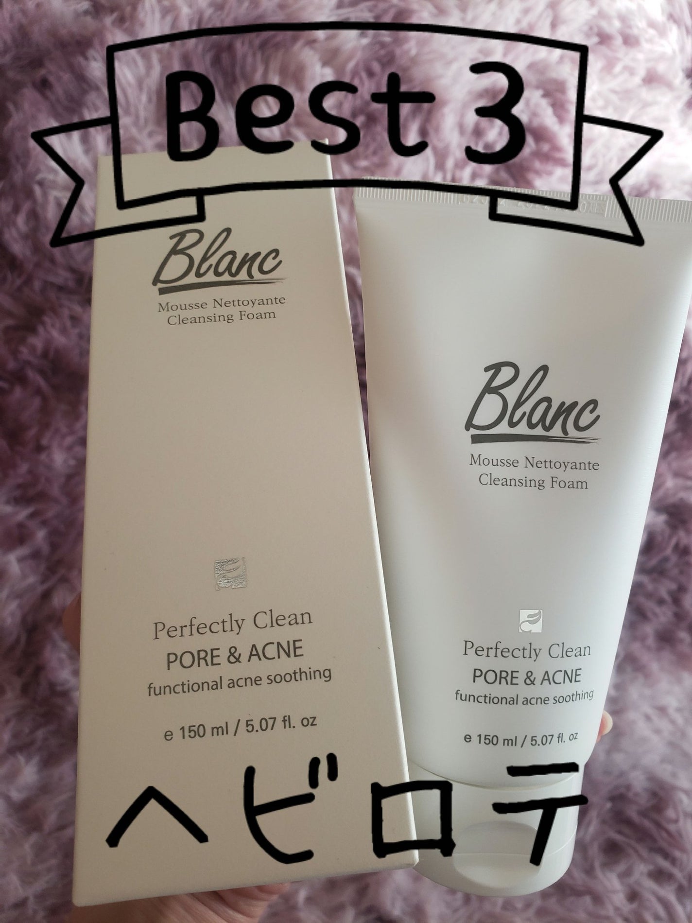 マジックトラブル洗顔/ブラン/洗顔フォームを使ったクチコミ(1枚目)