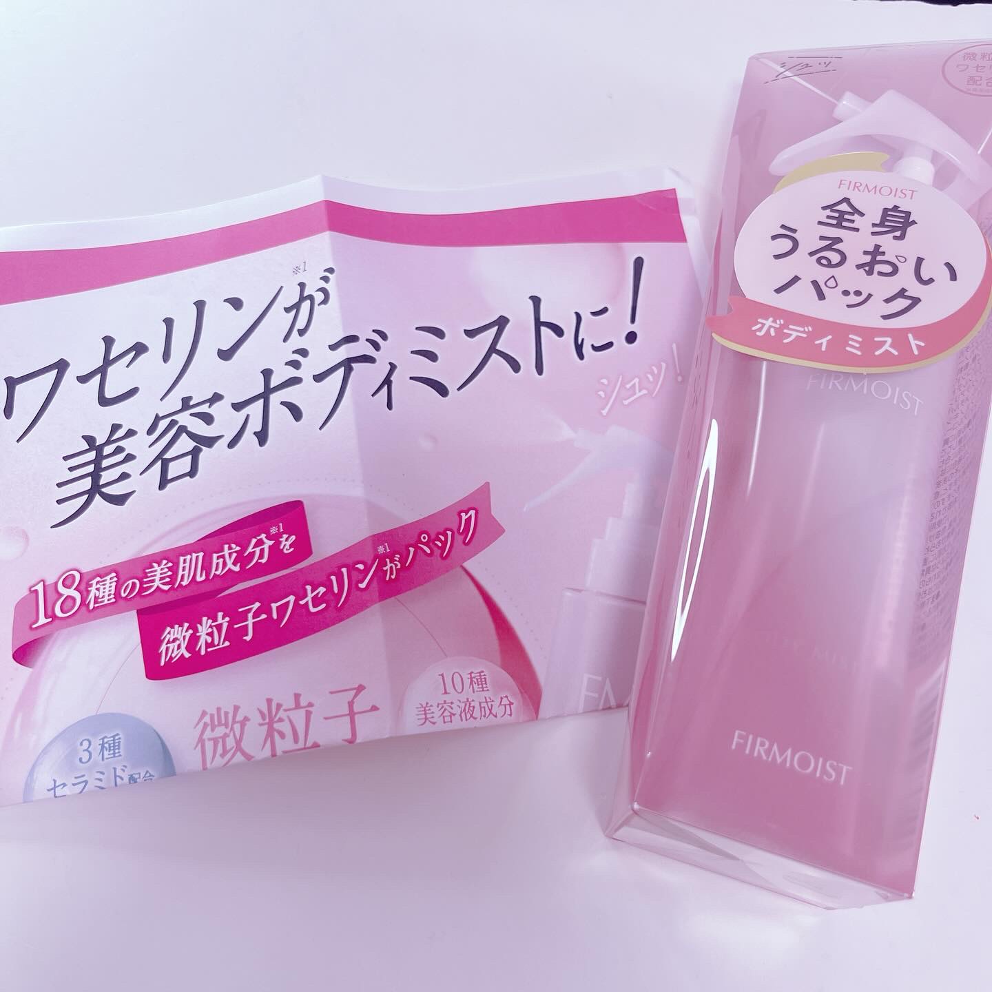 ファーモイスト　全身パックボディミスト/FIRMOIST/ミスト状化粧水を使ったクチコミ（1枚目）