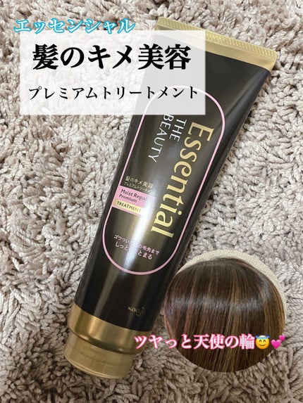 THE BEAUTY 髪のキメ美容プレミアムトリートメント<モイストリペアプレミアム>/エッセンシャル/洗い流すヘアトリートメントを使ったクチコミ(1枚目)