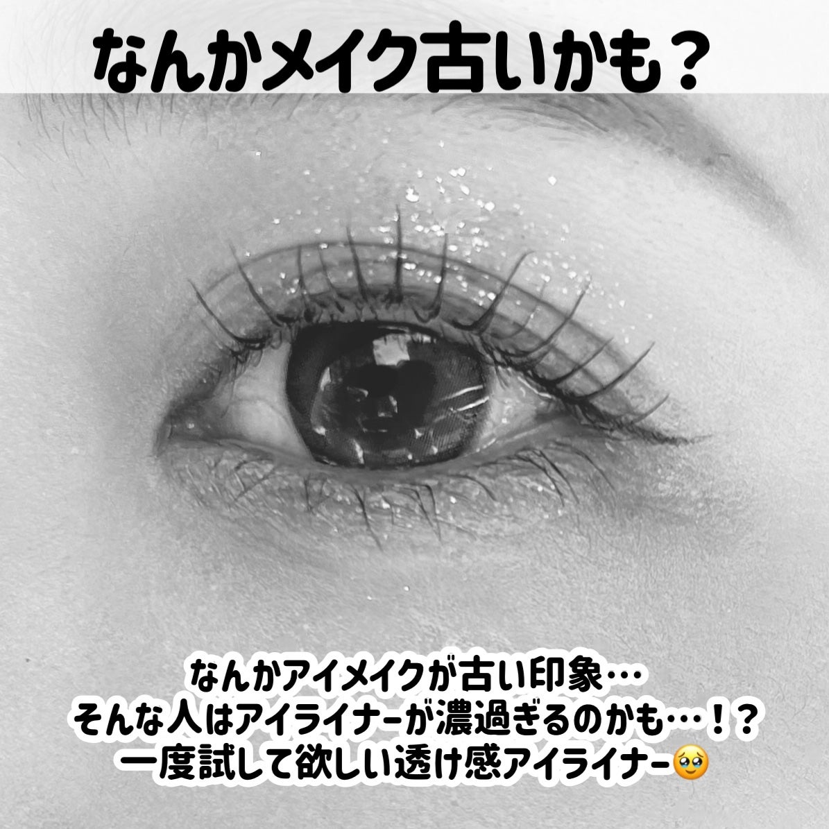 リキッドアイライナー/ミゼルエディ/リキッドアイライナーを使ったクチコミ(6枚目)