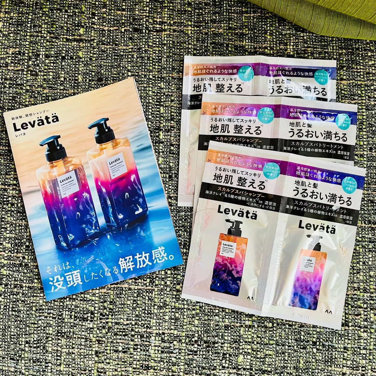 レバタ スカルプスパ シャンプー/トリートメント 1DAYトライアル（10ml+10g）/Levätä/市販シャンプーを使ったクチコミ（1枚目）