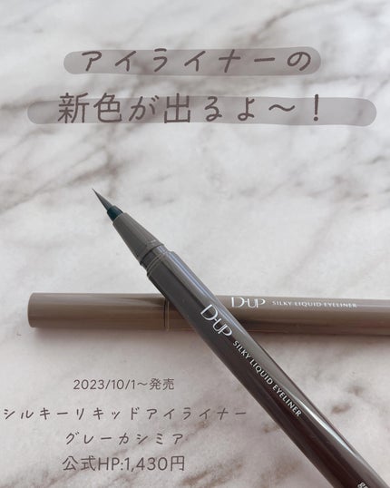 シルキーリキッドアイライナーWP/D-UP/リキッドアイライナーを使ったクチコミ(2枚目)