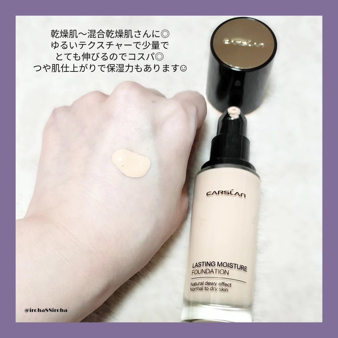 リキッドファンデーション/CARSLAN/リキッドファンデーションを使ったクチコミ(2枚目)