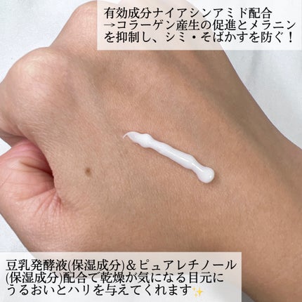 薬用リンクルアイクリーム ホワイト/なめらか本舗/アイケア・アイクリームを使ったクチコミ(2枚目)