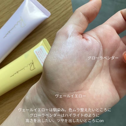 トーンアップカラープライマー /Ririmew/化粧下地を使ったクチコミ(3枚目)