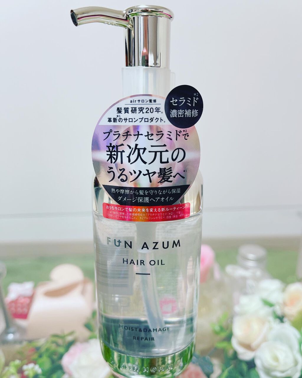 モイスト＆ダメージリペア ヘアオイル/FUN AZUM/ヘアオイルを使ったクチコミ（1枚目）