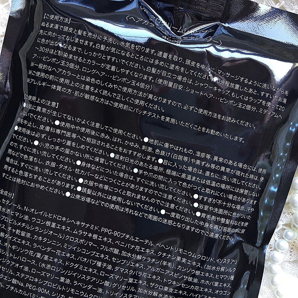 KUROクリームシャンプー/VALANROSE/市販シャンプーを使ったクチコミ(4枚目)