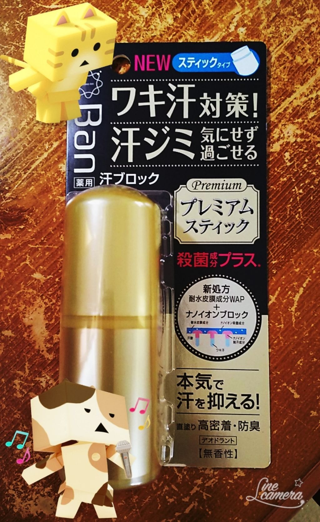 汗ブロックスティック プレミアムラベル/Ban/デオドラント・制汗剤を使ったクチコミ（1枚目）