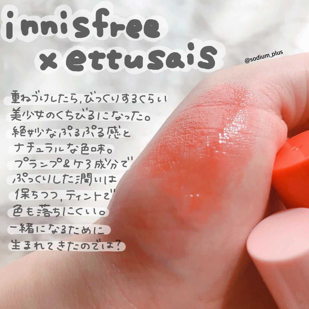グロウティント リップバーム/innisfree/口紅を使ったクチコミ（1枚目）