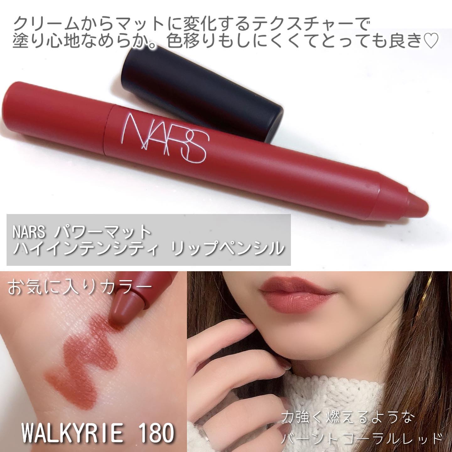 パワーマット リップスティック/NARS/口紅を使ったクチコミ（3枚目）