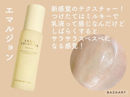 スネイルソリューションクリーム/ネイチャーリパブリック/フェイスクリームを使ったクチコミ(3枚目)