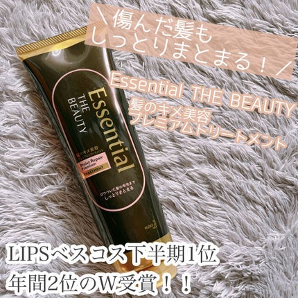 THE BEAUTY 髪のキメ美容プレミアムトリートメント<モイストリペアプレミアム>/エッセンシャル/洗い流すヘアトリートメントを使ったクチコミ(1枚目)