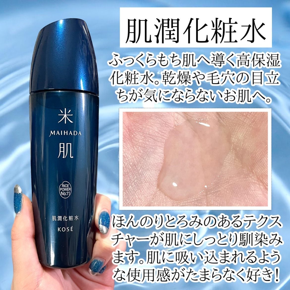 肌潤改善エッセンス/米肌/美容液を使ったクチコミ(5枚目)