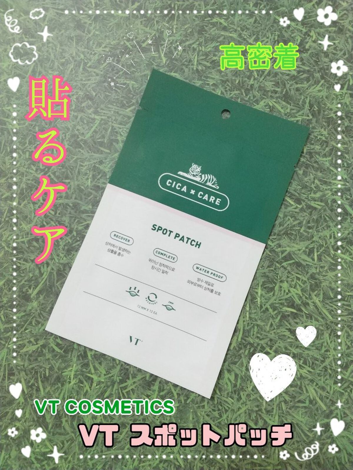 プロCICA クリアスポットパッチ/VT/その他スキンケアを使ったクチコミ(1枚目)
