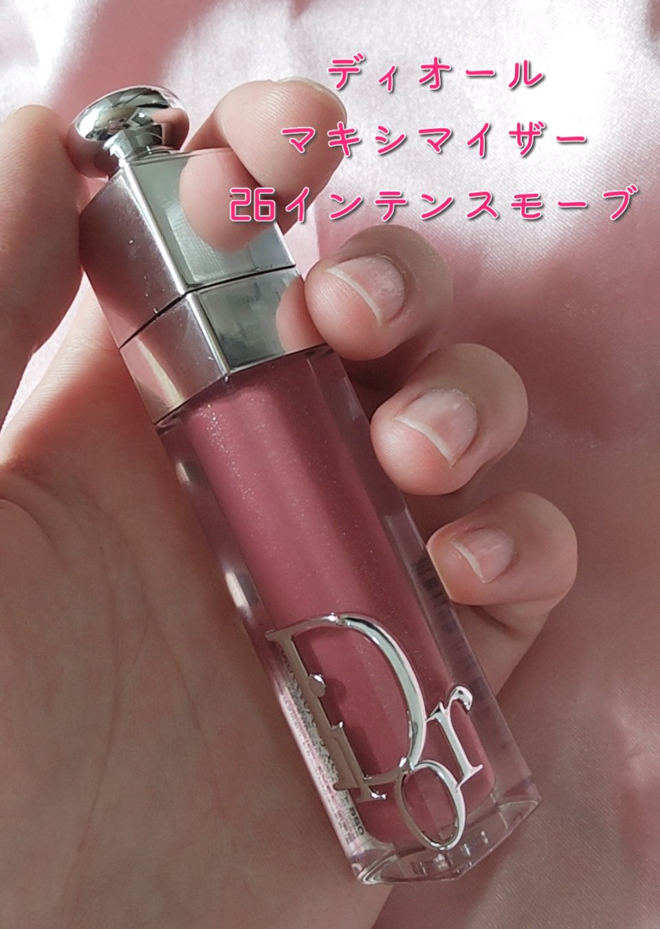 ディオール アディクト リップ マキシマイザー/Dior/リップグロスを使ったクチコミ（1枚目）