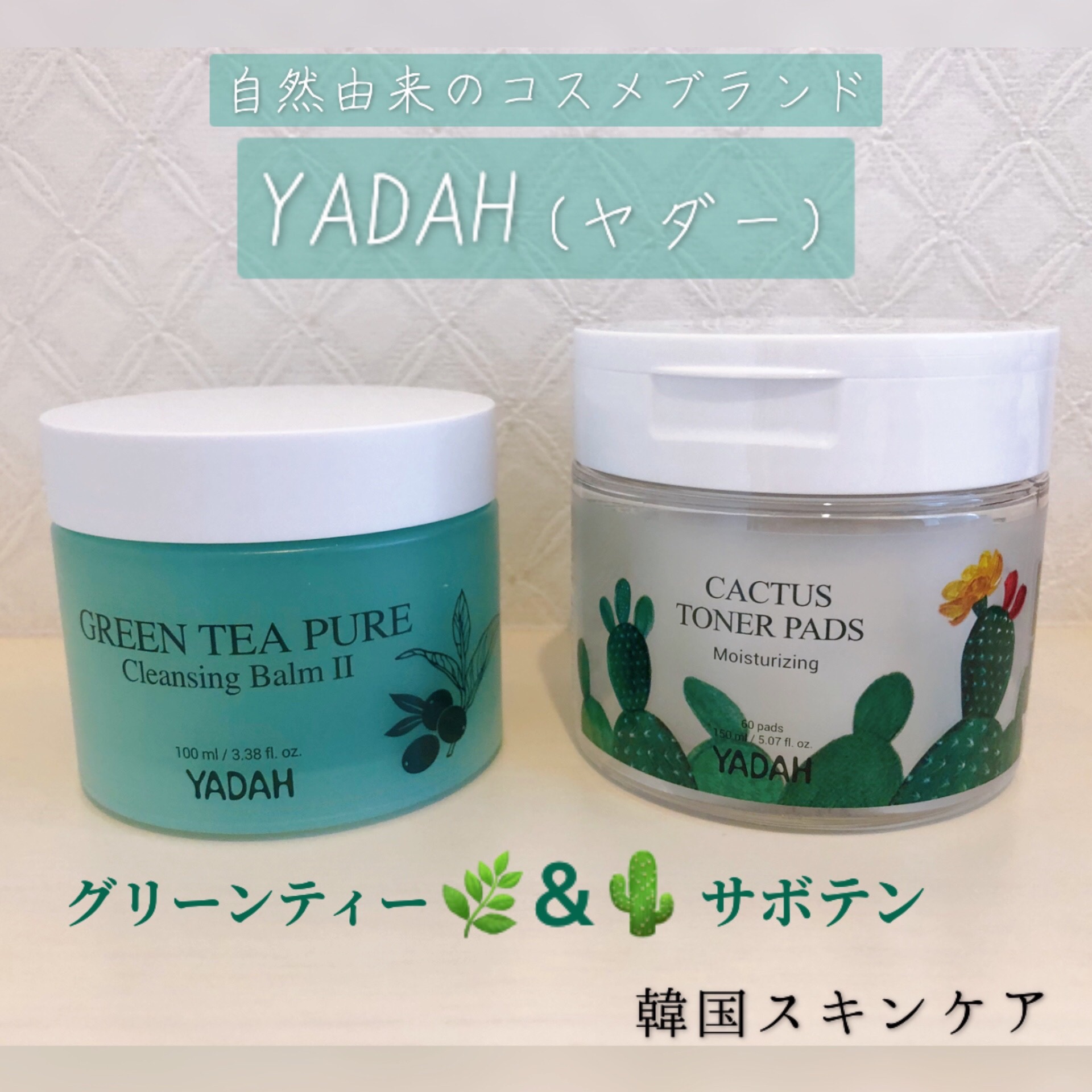 カクタストナーパッド/YADAH/トナーパッドを使ったクチコミ（1枚目）