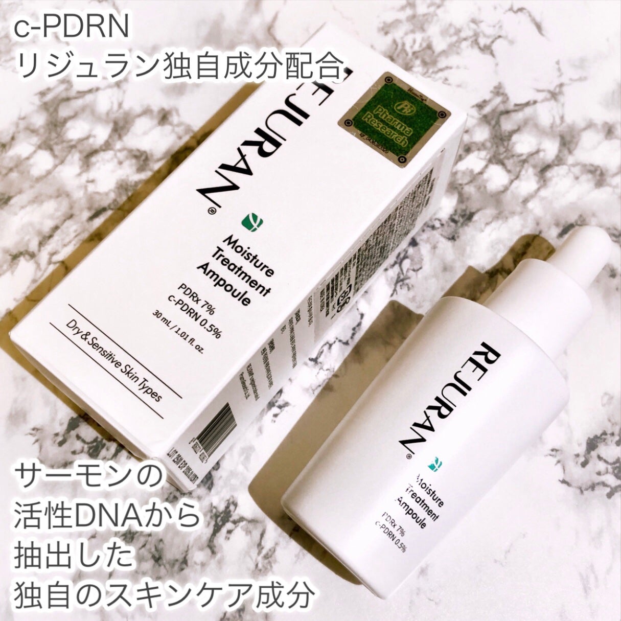 REJURAN モイスチャートリートメントアンプル /REJURAN COSMETICS/美容液を使ったクチコミ(3枚目)