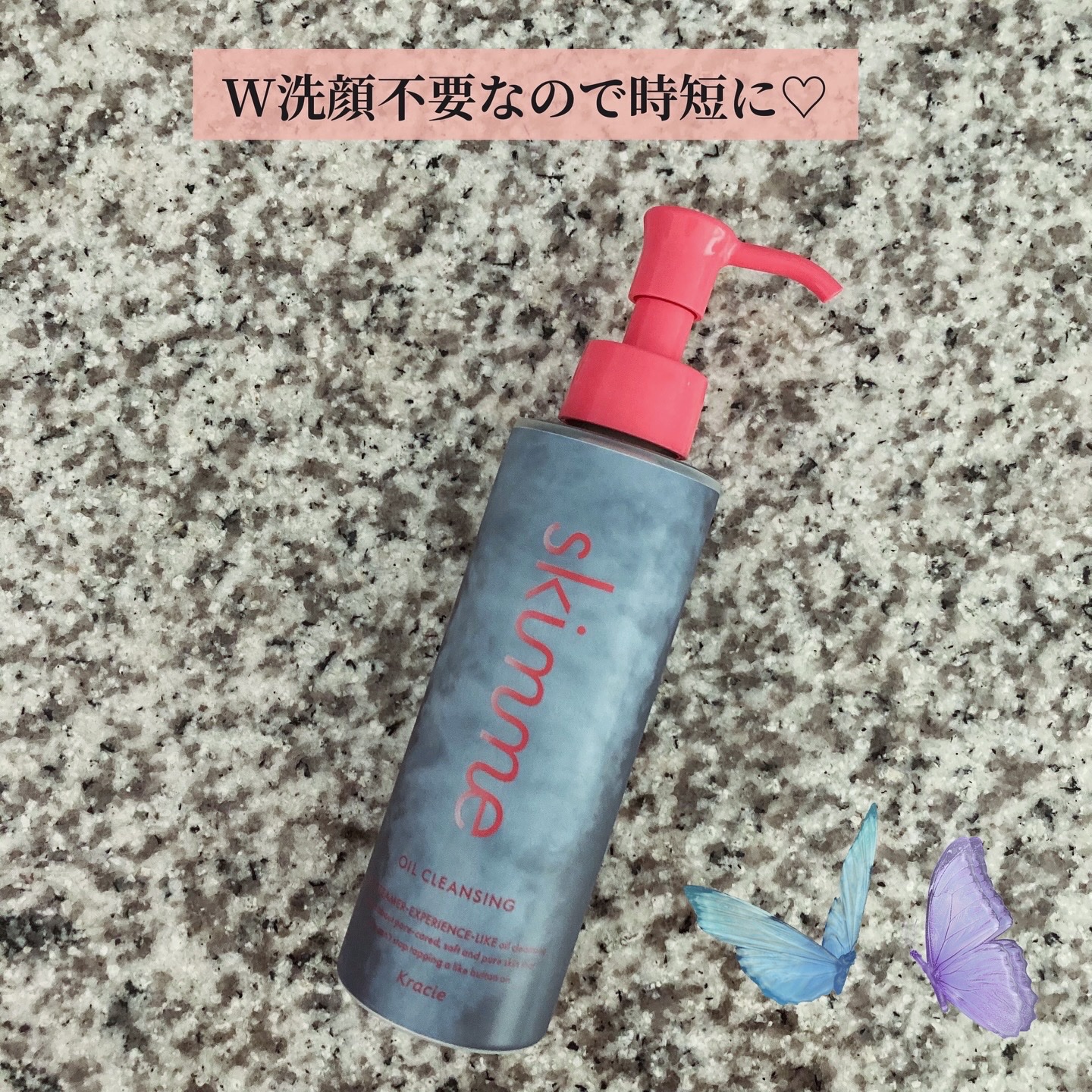 ｓｋｉｍｍｅ　オイルクレンジング/ｓｋｉｍｍｅ/オイルクレンジングを使ったクチコミ（3枚目）