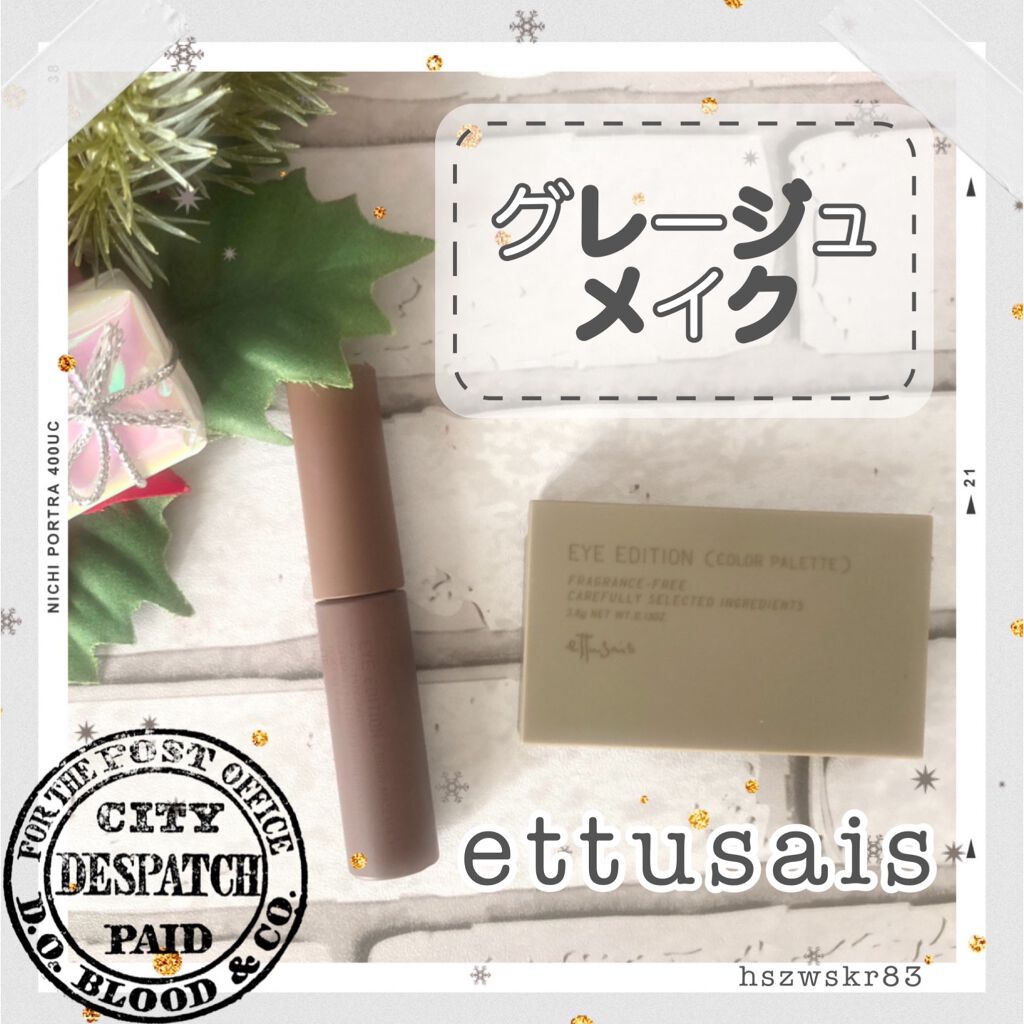 エテュセ アイエディション (マスカラベース)/ettusais/マスカラ下地を使ったクチコミ(1枚目)