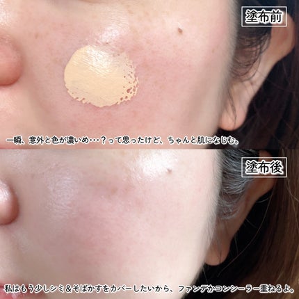 光対策 ドレスクリーム/ドモホルンリンクル/化粧下地を使ったクチコミ(4枚目)