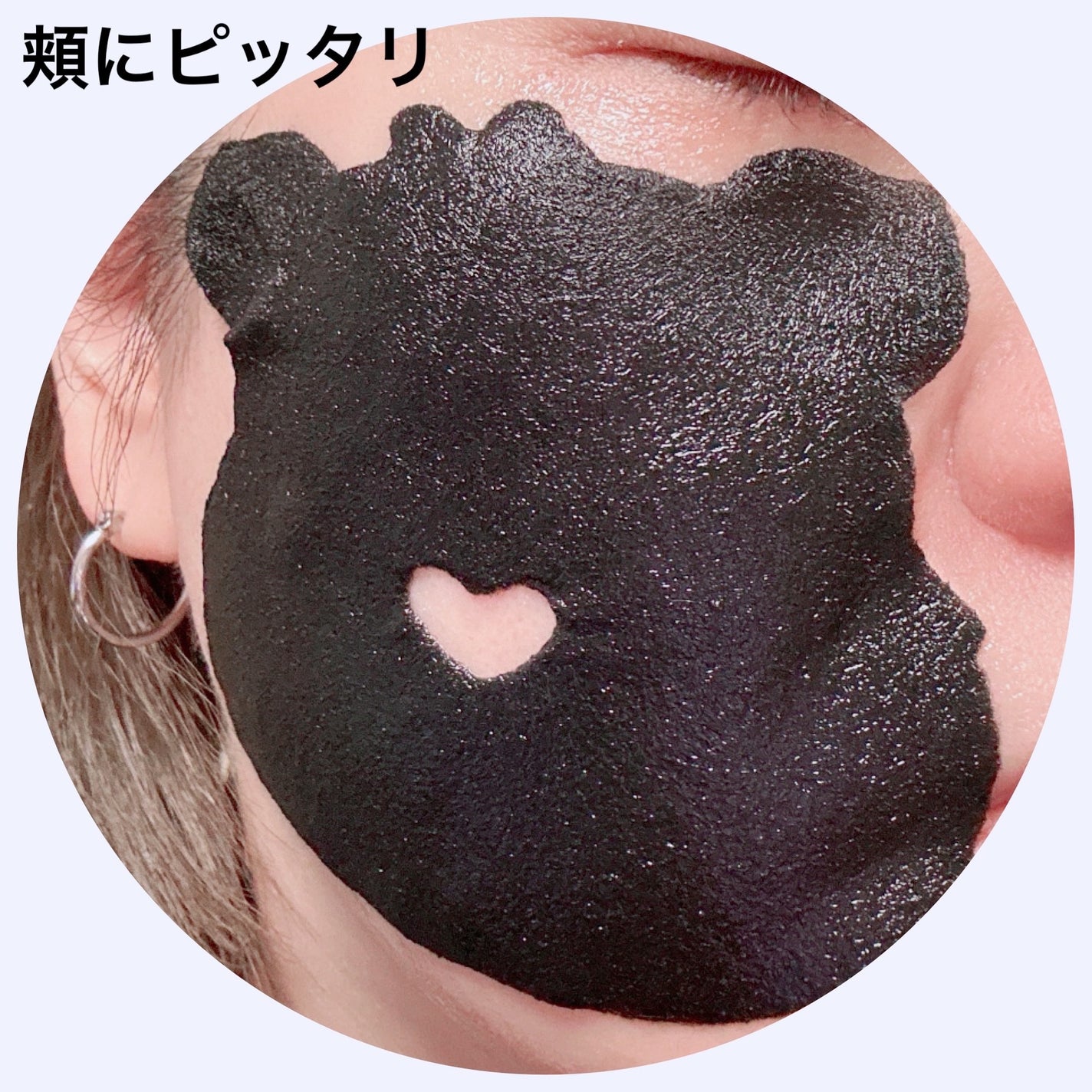 ケアベア™マスク/肌美精/シートマスク・パックを使ったクチコミ(4枚目)