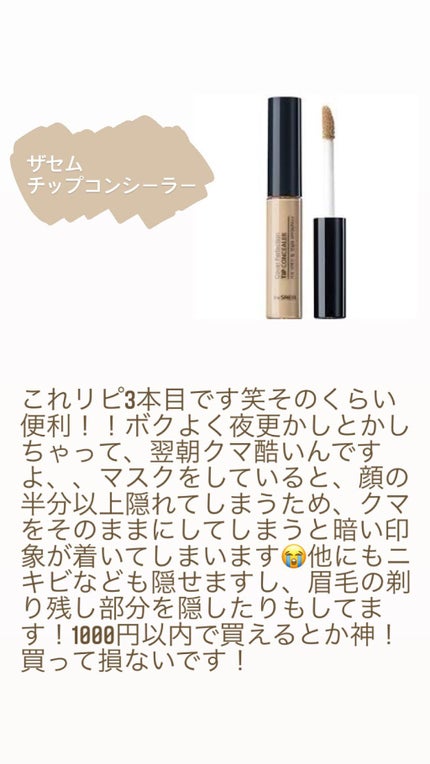を使ったクチコミ(3枚目)