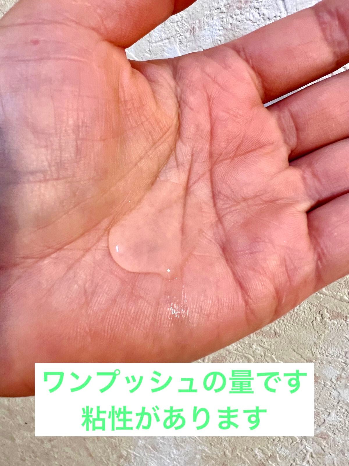 ジョヴァンニ 2chic モイストヘアセラム/giovanni/アウトバストリートメントを使ったクチコミ(2枚目)