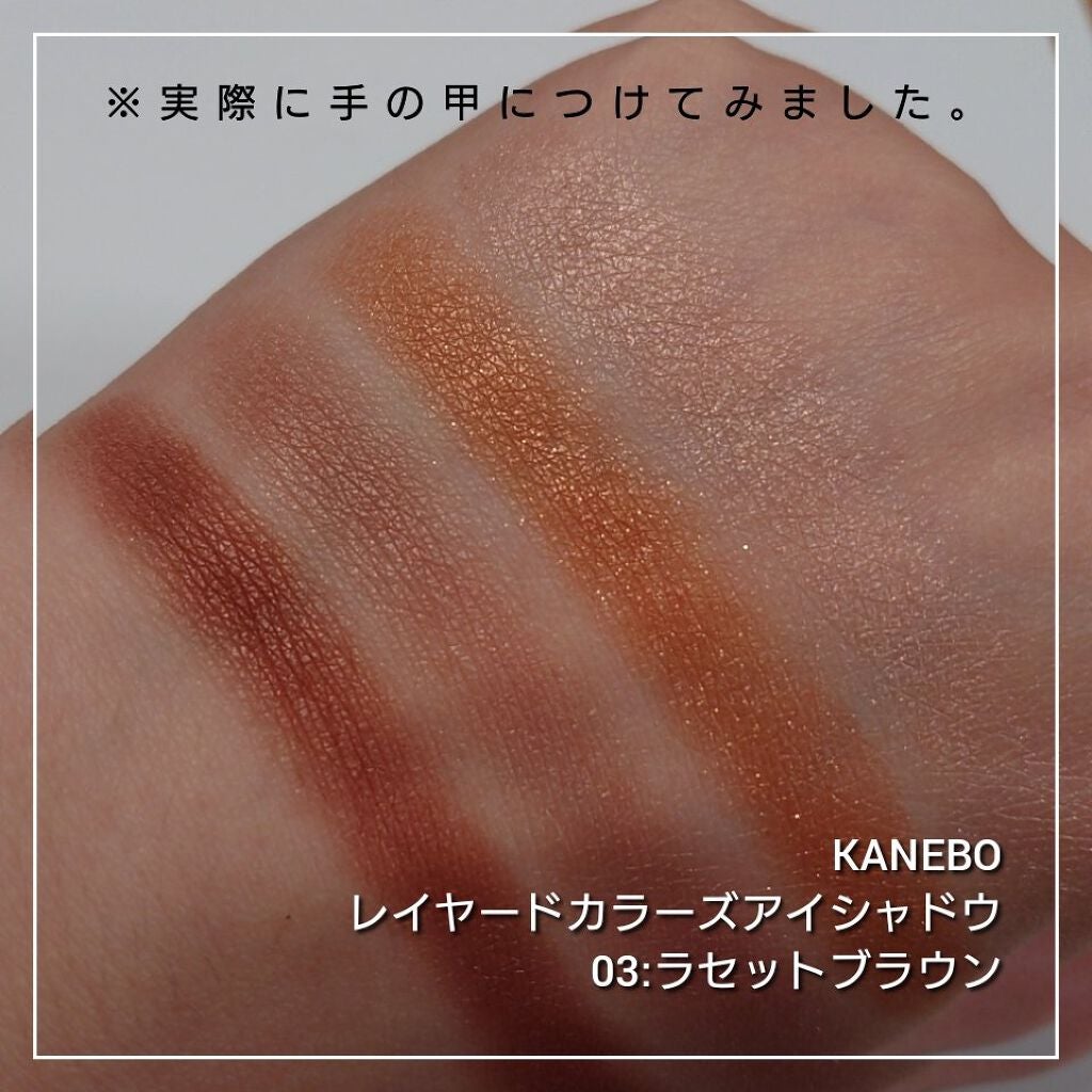 レイヤードカラーズアイシャドウ/KANEBO/アイシャドウパレットを使ったクチコミ(4枚目)
