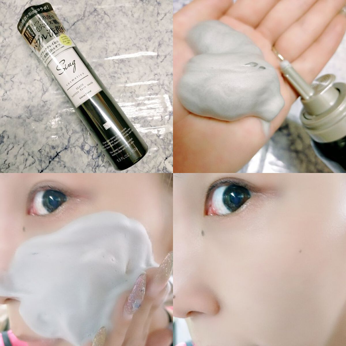 ブラックバブルフェイスウォッシュ /Sing/洗顔フォームを使ったクチコミ（2枚目）