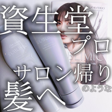 アデノバイタル  シャンプー/サブリミック/サロンシャンプーを使ったクチコミ(1枚目)