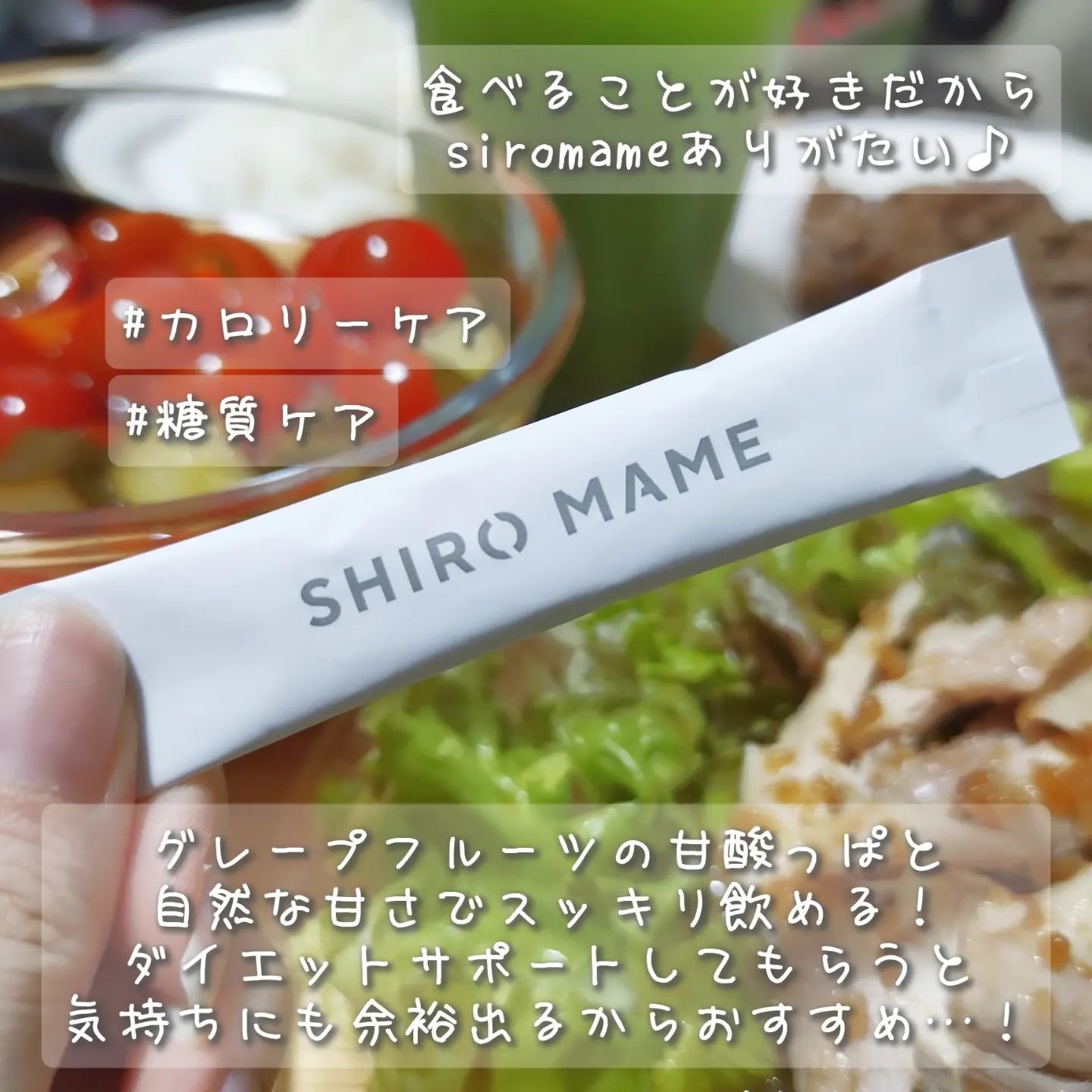 SHIROMAME/SHIROMAME/ボディサプリメントを使ったクチコミ（3枚目）