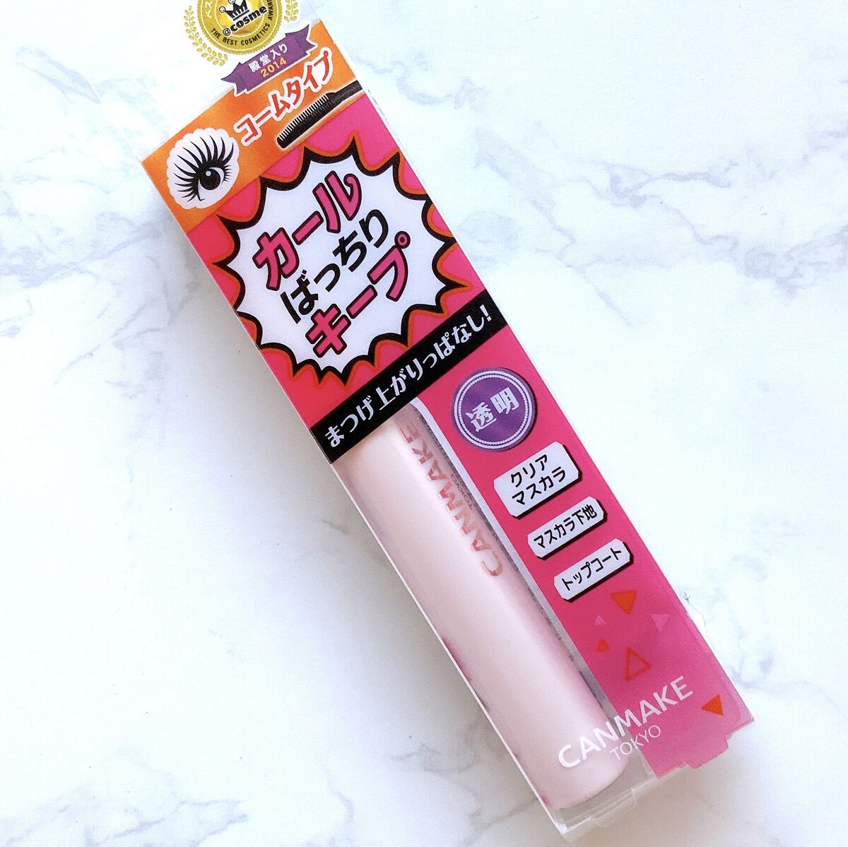 クイックラッシュカーラー/キャンメイク/マスカラ下地を使ったクチコミ（1枚目）