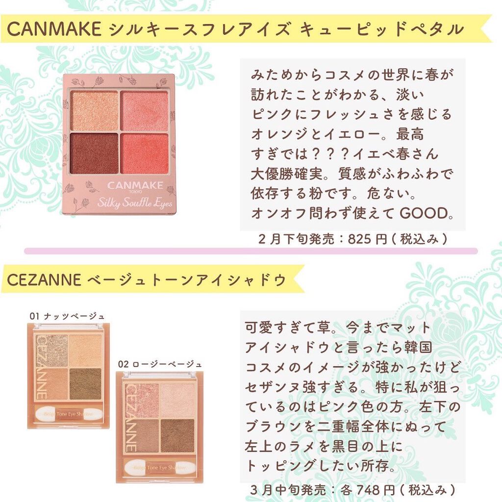 シルキースフレアイズ/キャンメイク/アイシャドウパレットを使ったクチコミ（2枚目）
