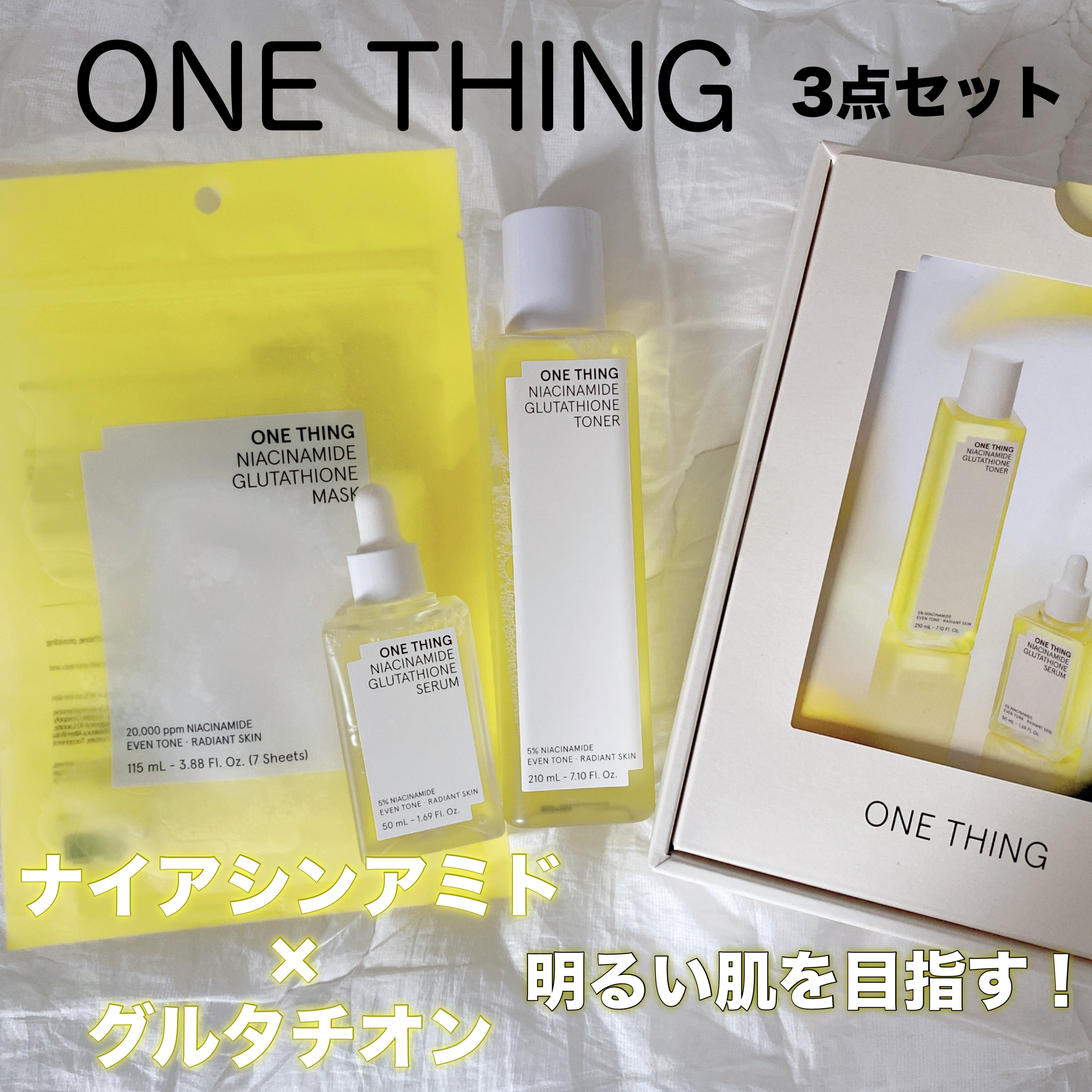 ナイアシンアミドグルタチオントナー/ONE THING/化粧水を使ったクチコミ（1枚目）