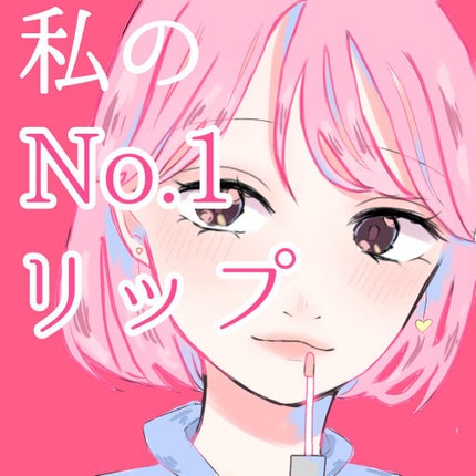 【旧】ディオール アディクト リップ マキシマイザー/Dior/リップグロスを使ったクチコミ(1枚目)