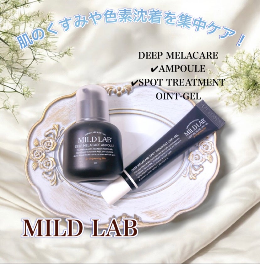 フォロバ mimi@美容🎀コスメ on LIPS 「MILDLAB様より商品提供頂きました#PR気になる肌のくすみ..」(1枚目)