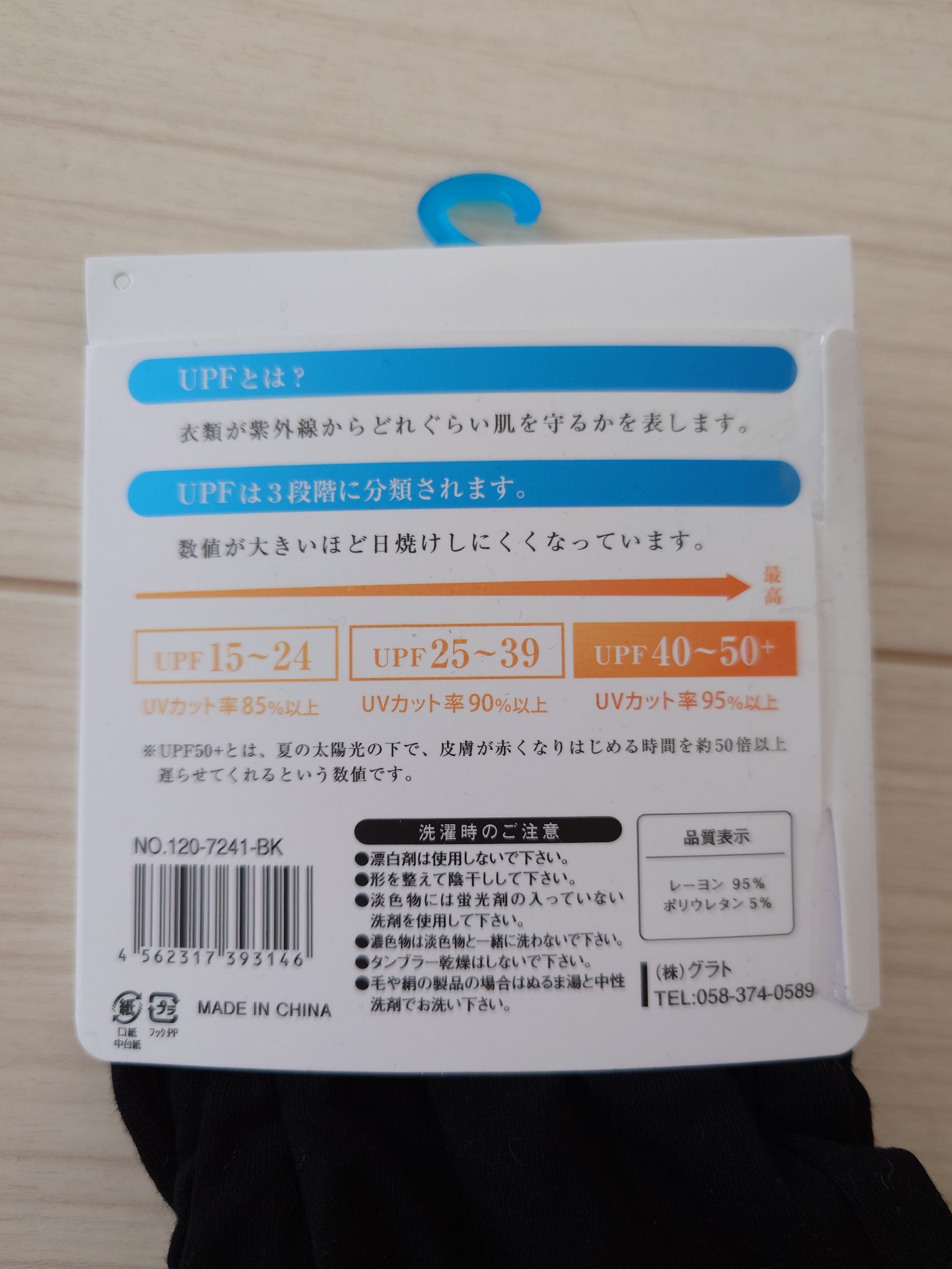 UVカットアームカバー/グラト/その他を使ったクチコミ（2枚目）