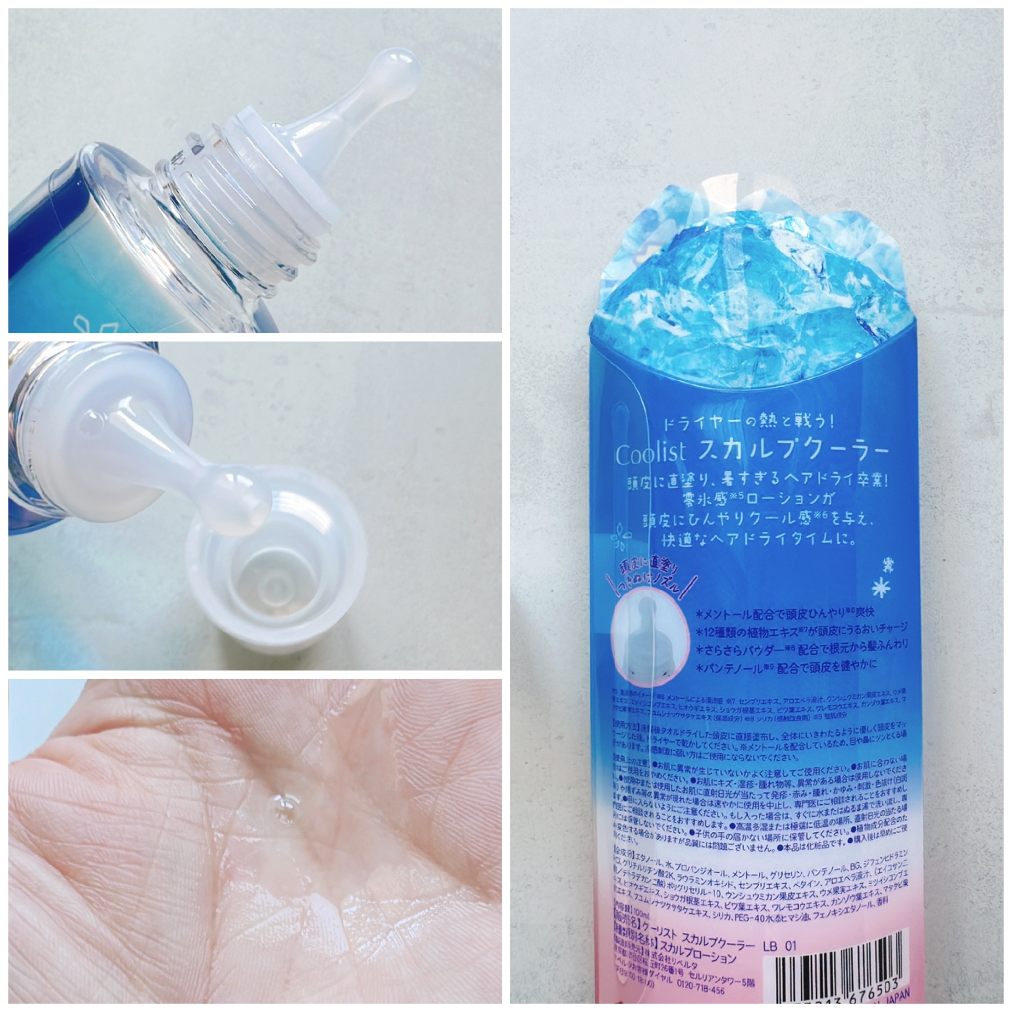 クーリスト スカルプクーラー フローラルミント/Coolist/頭皮ケアを使ったクチコミ（2枚目）