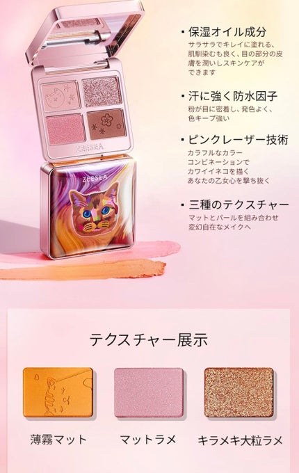 アニマルアイシャドウ(4シェード)/ZEESEA/アイシャドウパレットを使ったクチコミ(5枚目)