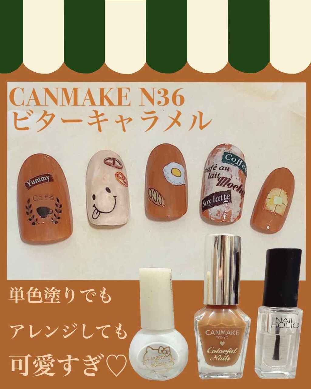 カラフルネイルズ/キャンメイク/マニキュアを使ったクチコミ(1枚目)