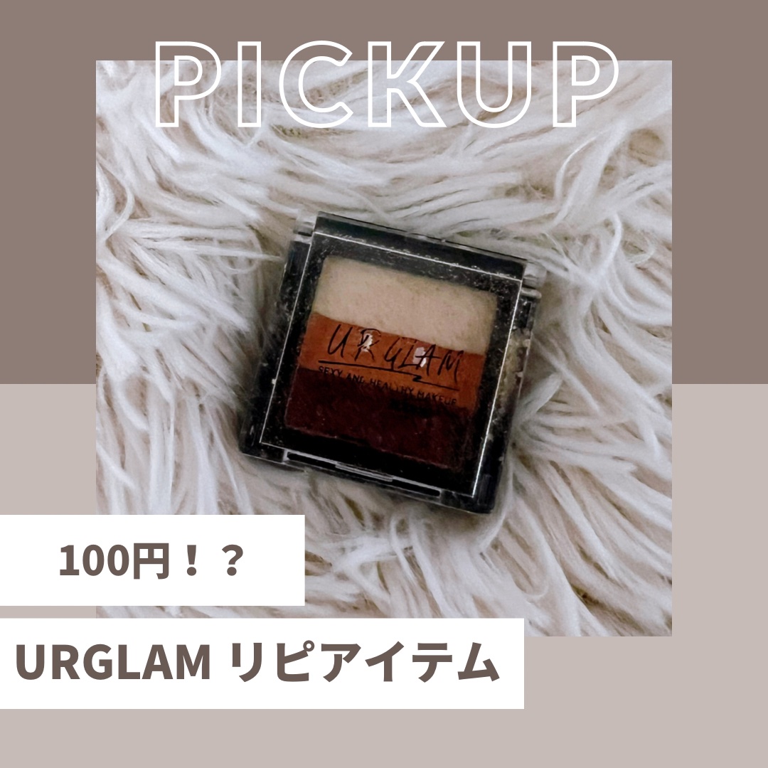 UR GLAM　GRADATION EYESHADOW/U R GLAM/アイシャドウパレットを使ったクチコミ（1枚目）