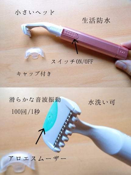FEMINICARE BPMT-2B 音波振動カミソリ デリケートゾーン用/貝印/シェーバーを使ったクチコミ(3枚目)