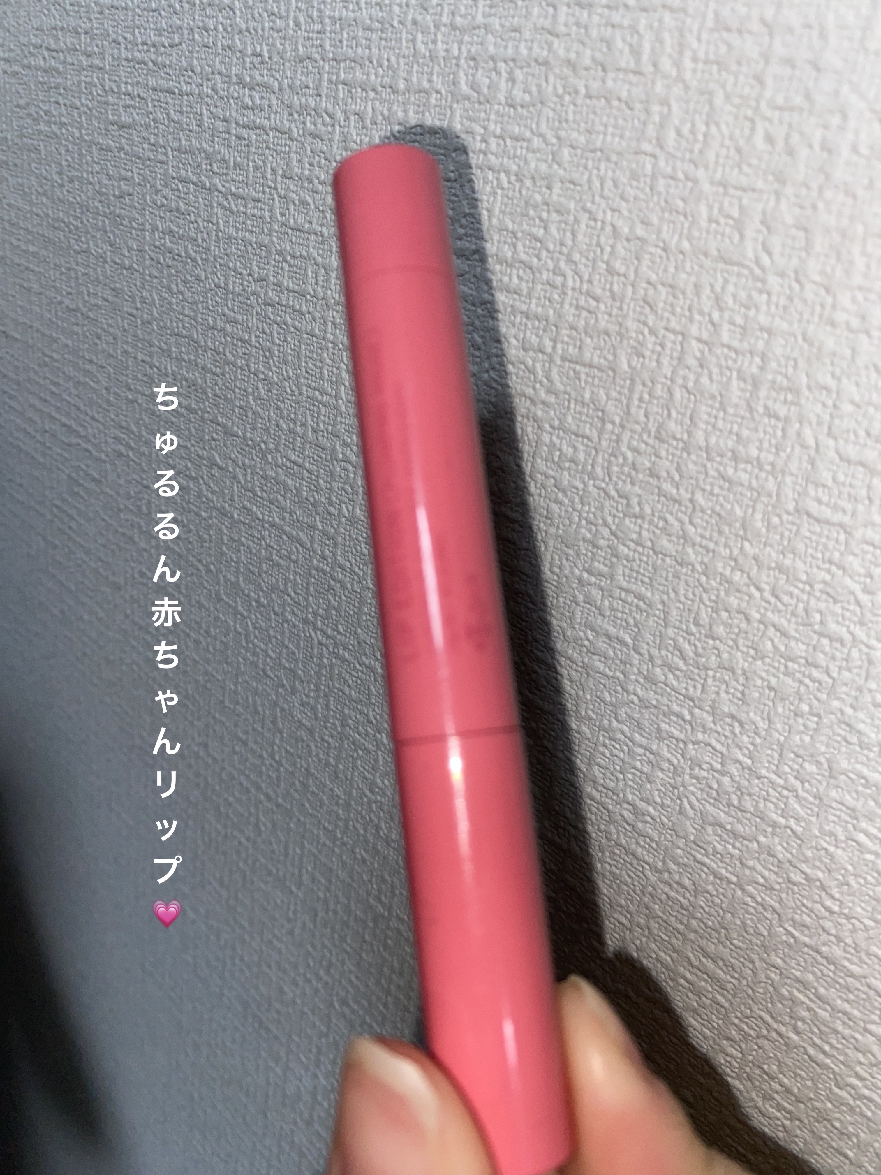 エテュセ リップエディション（プランパールージュ）ウォームスタイル 02 ミルキーピンク/ettusais/口紅を使ったクチコミ（1枚目）